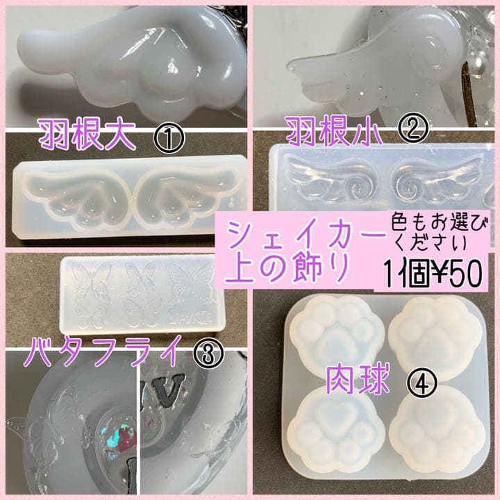 【オーダーページ】ハートシェイカー ウォーター シェイカー