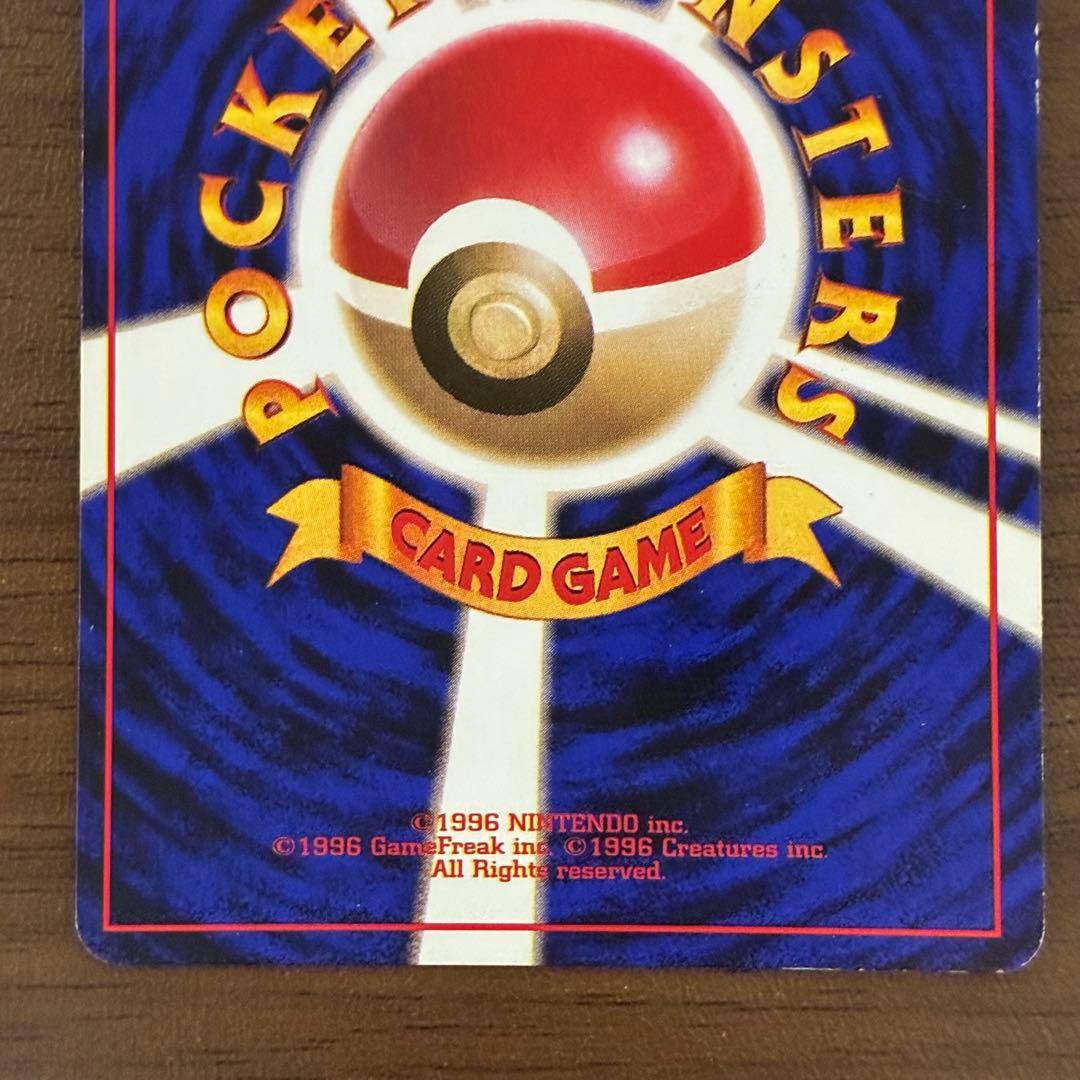 ポケモンカード　レアコイル　旧裏　マークなし　初版