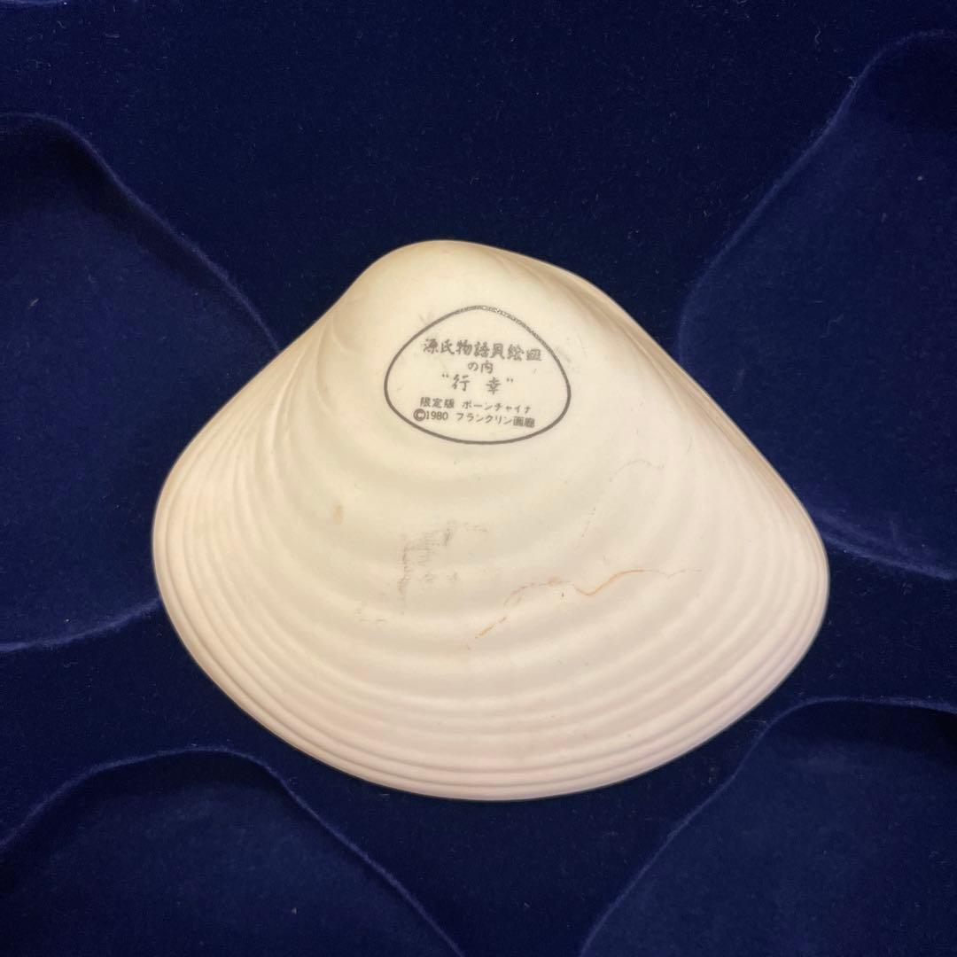 源氏物語貝絵皿　6枚セット