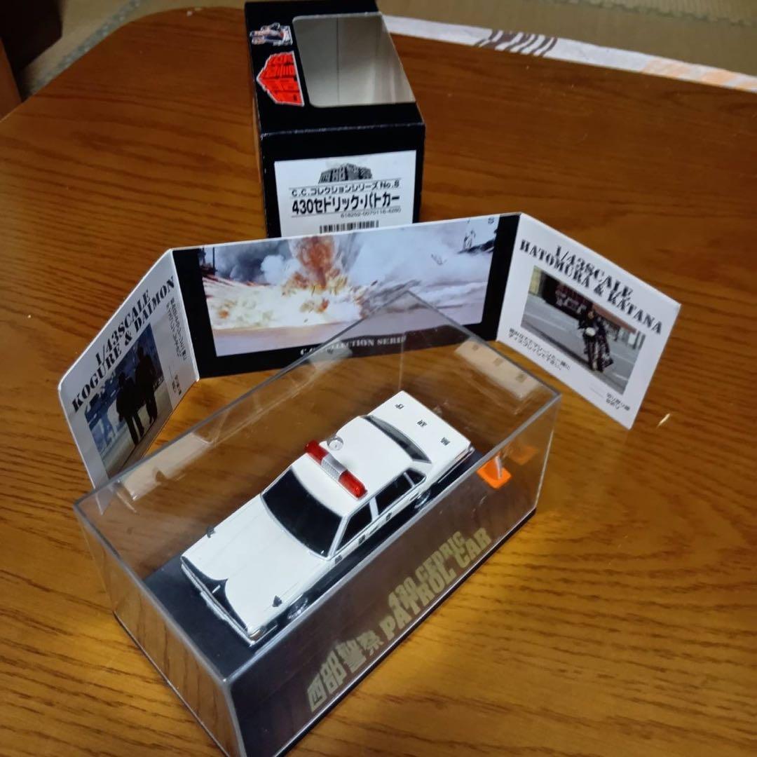 【2台】アオシマ C.Cコレクション 西部警察　セドリック 430 1/43