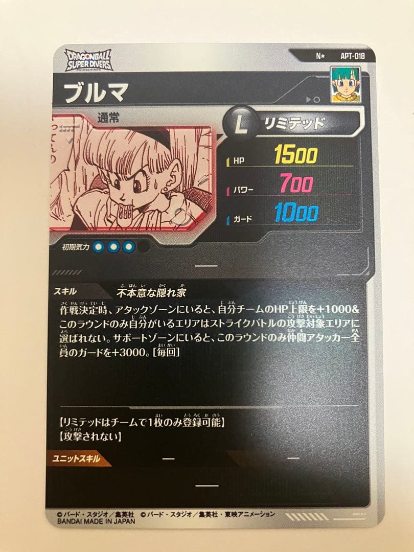 ドラゴンボールスーパーダイバーズ アドバンスパック 40th パラレル4種セット