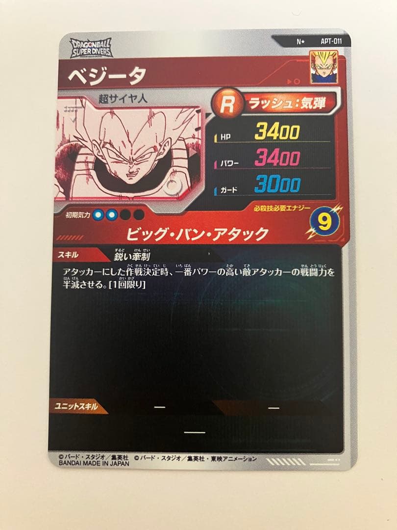 ドラゴンボールスーパーダイバーズ アドバンスパック 40th パラレル4種セット