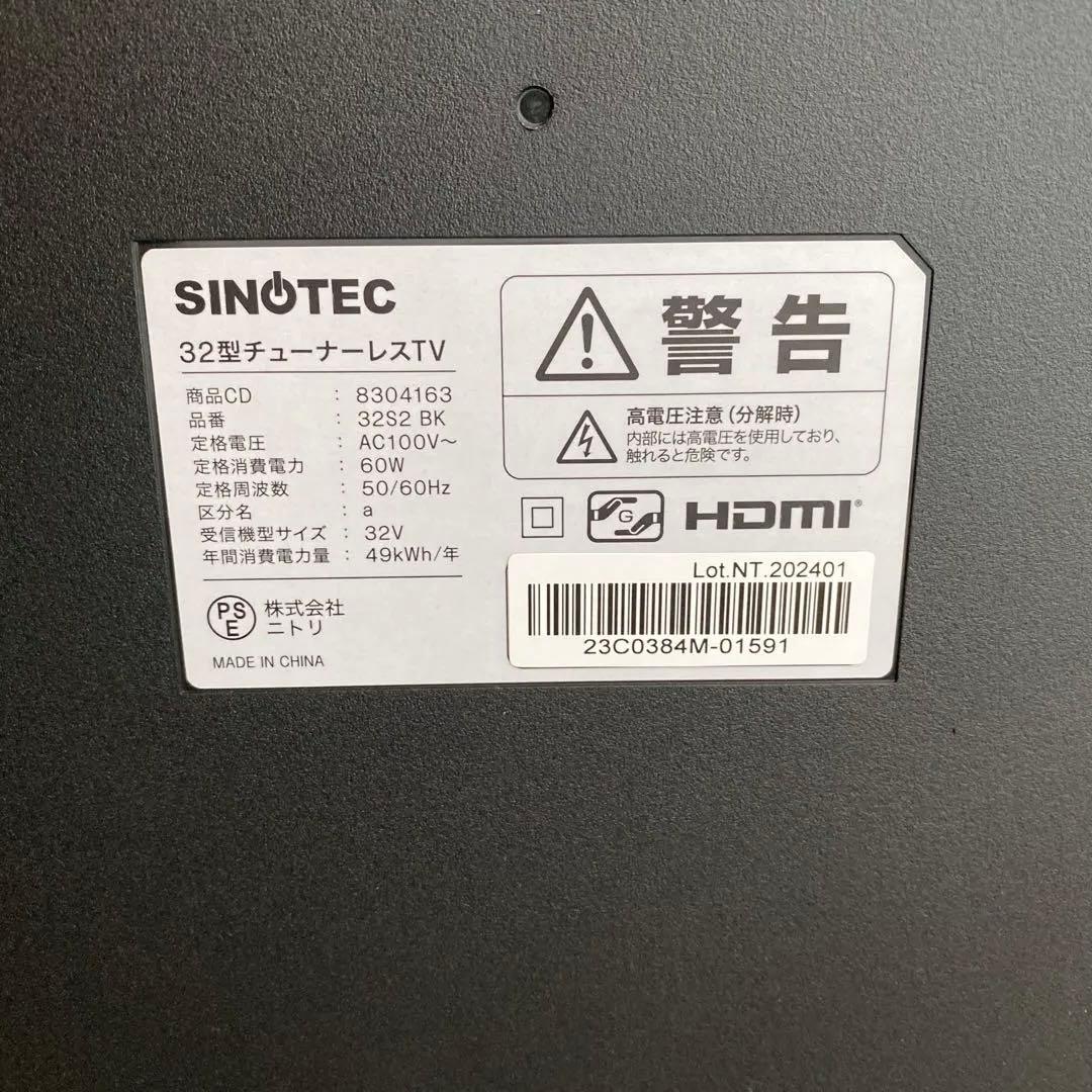 SINOTEC 32型チューナレスTV BLACK