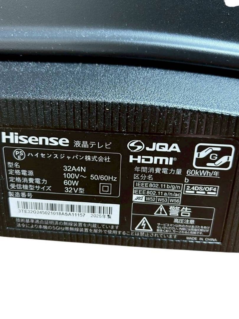 233 【美品】Hisense 32V型 液晶テレビ 32A4N 2025年製