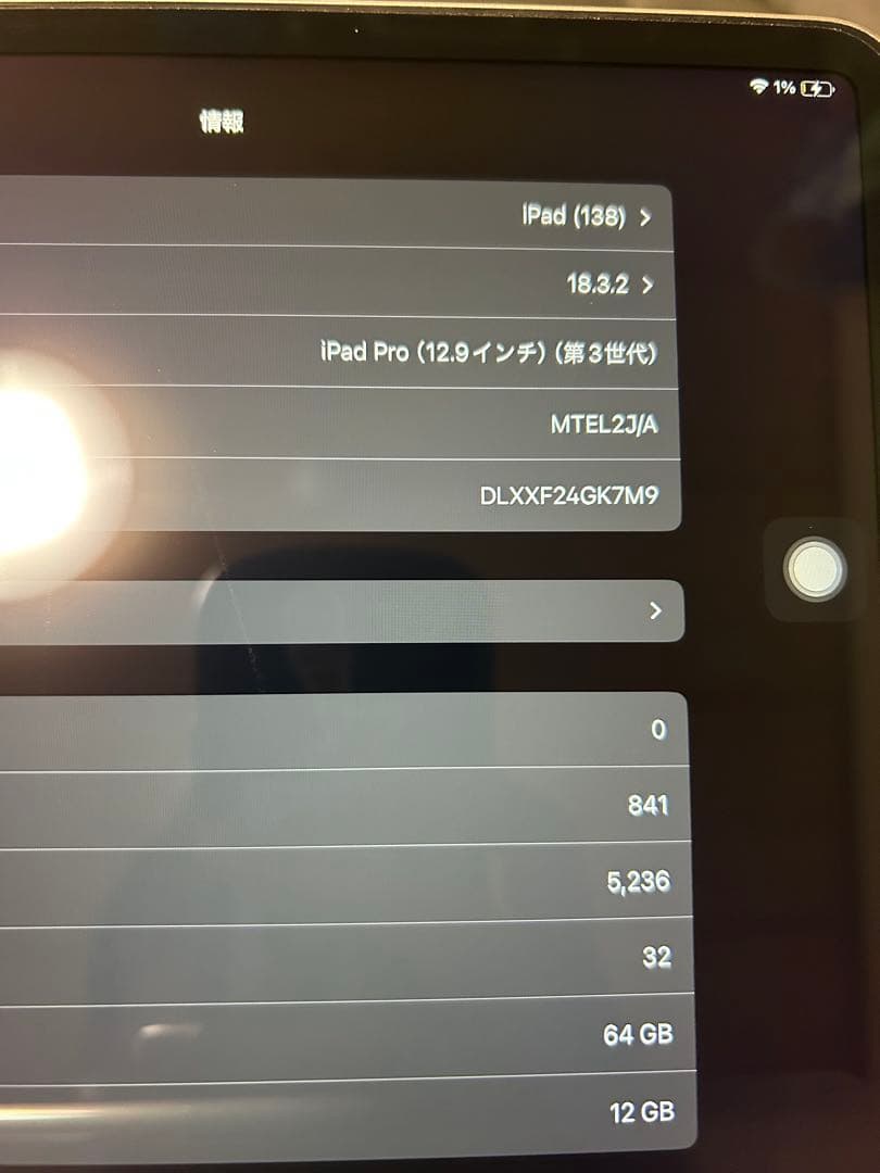 美品iPad Pro12.9インチ第3世代64GB