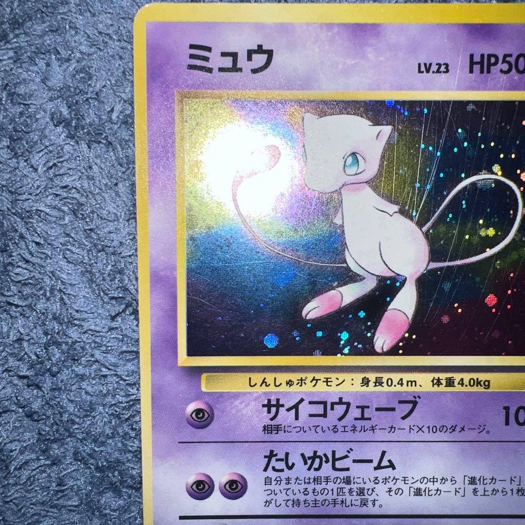 ミュウ ★ 第3弾拡張パック 化石の秘密（全面弱）