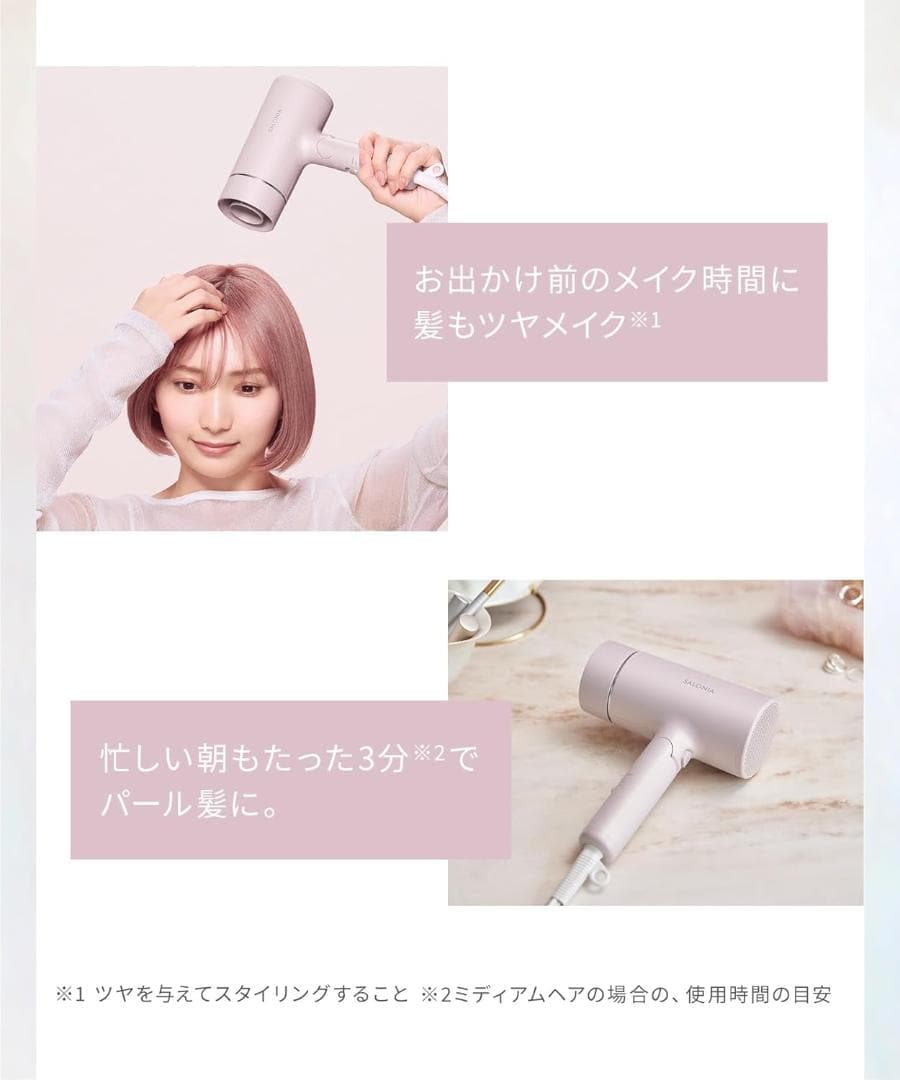 あ SALONIA サロニア グロッシーケアドライヤー グレー