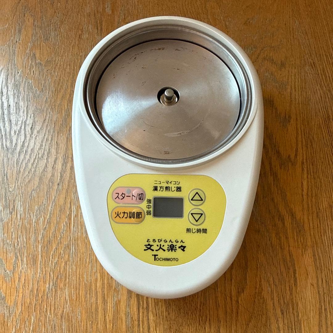漢方煎じ器　とろびらんらん(文火楽々)