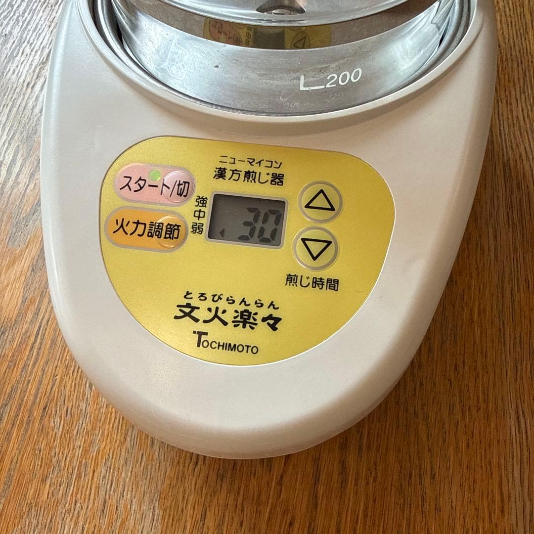 漢方煎じ器　とろびらんらん(文火楽々)