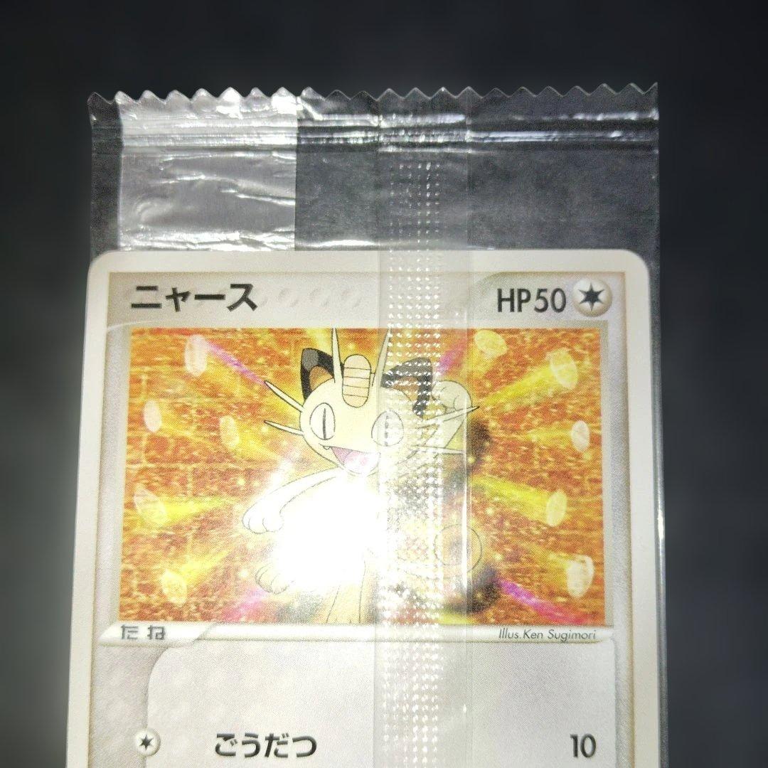 美品　ニャース未開封Meiji　062/ADV-Pプロモ　PROMO