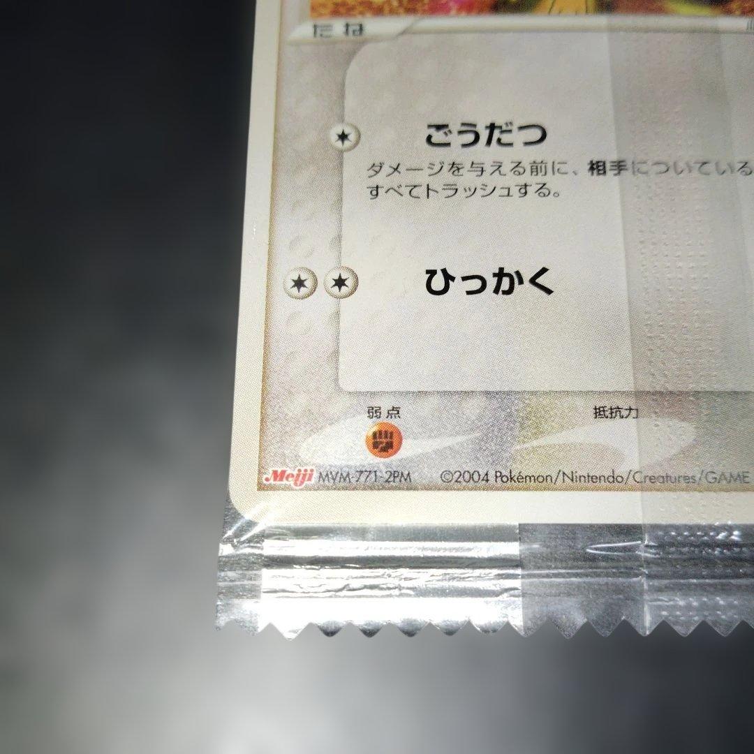 美品　ニャース未開封Meiji　062/ADV-Pプロモ　PROMO