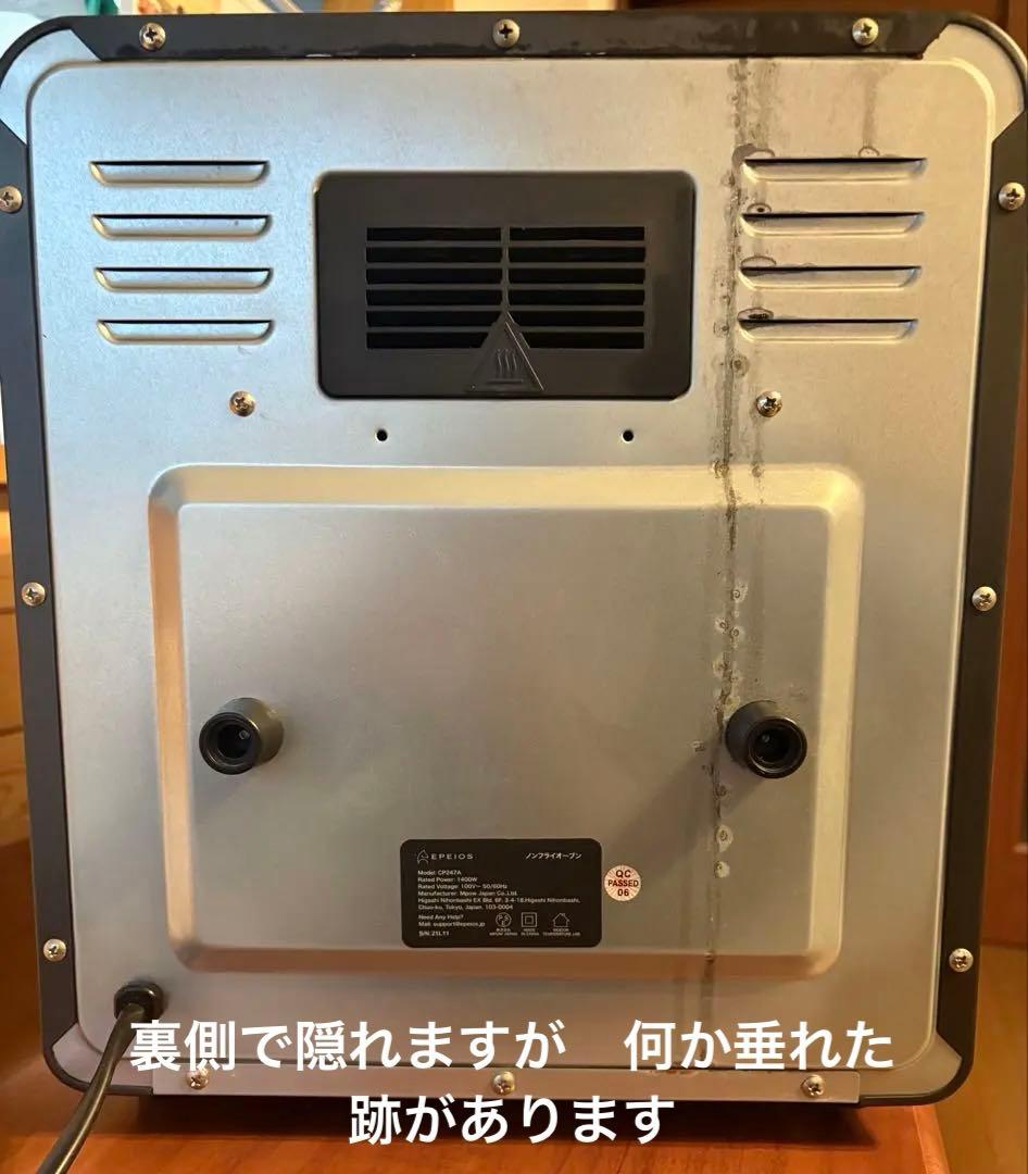 EPEIOS ノンフライオーブン　ロティサリー機能付き
