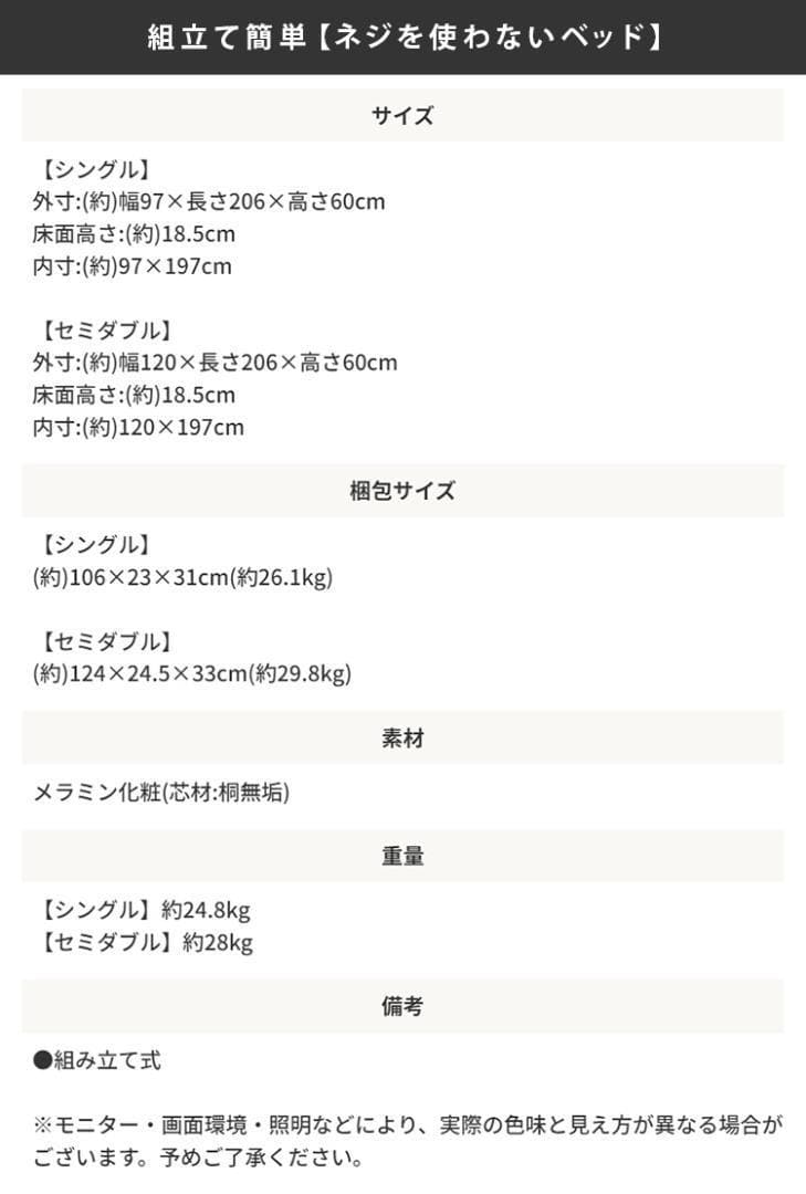 簡単10分組立てネジ不要！すのこベッド　セミダブル【一年保証付】