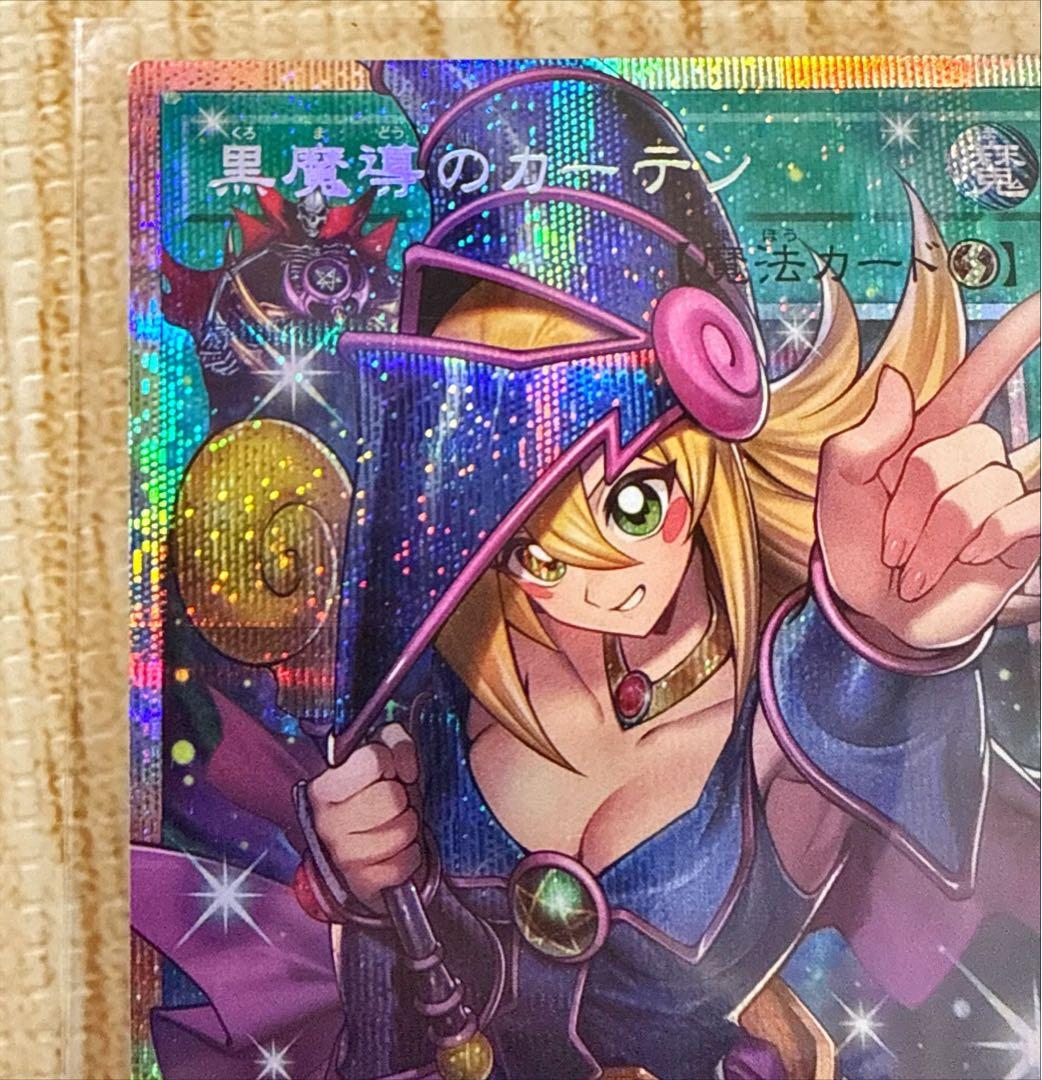 遊戯王 黒魔術のカーテン オーバーフレームプリズマティックシークレット1枚