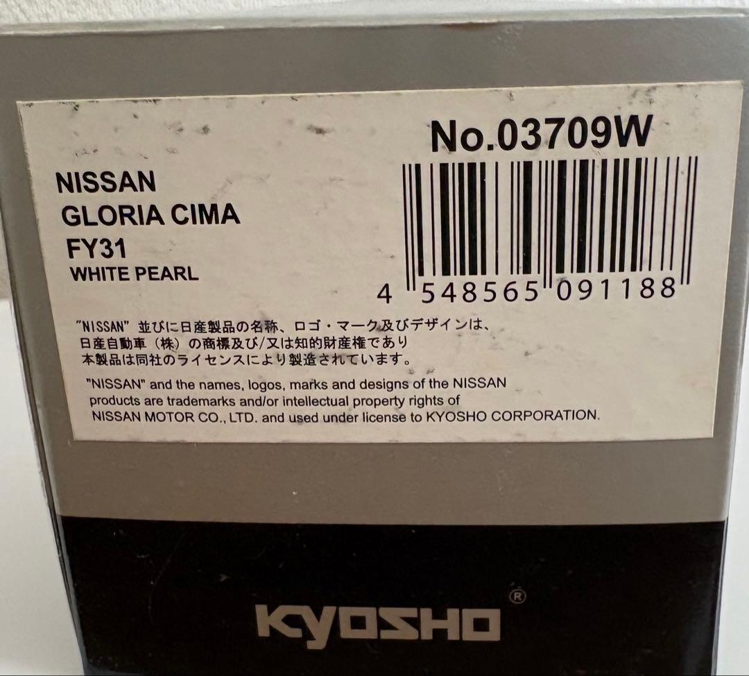 ミニカー Kyosho Nissan Gloria Cima (FY31)