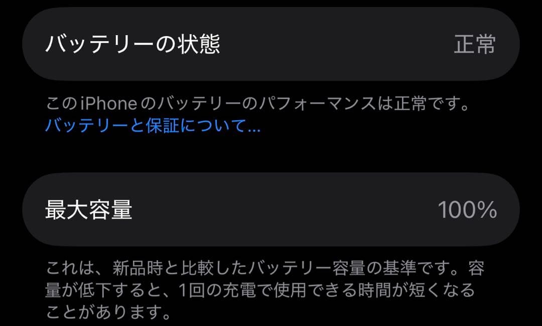 【即日配送】【美品】iPhone16e ホワイト128GB SIMフリー