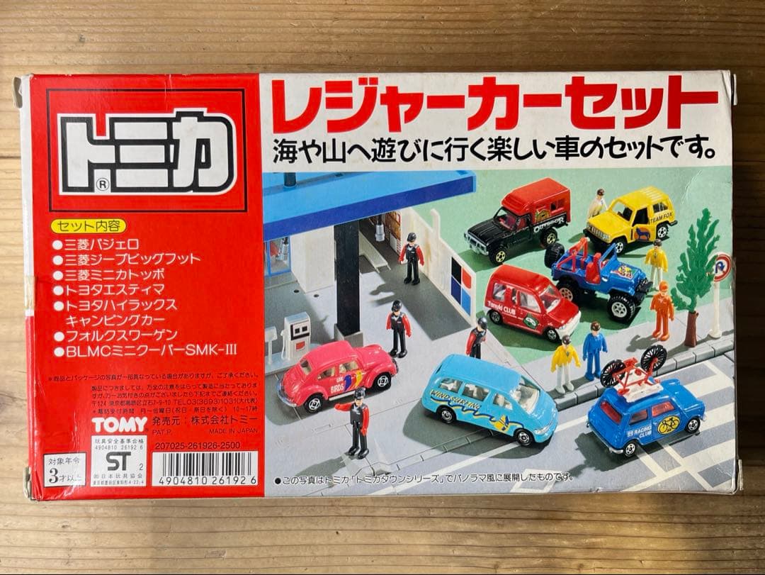トミカ 日本製 ギフト レジャーカーセットA