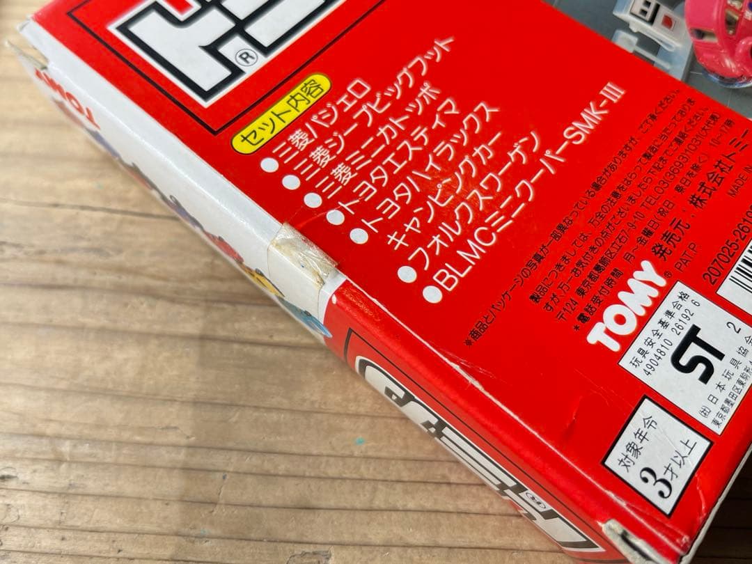 トミカ 日本製 ギフト レジャーカーセットA