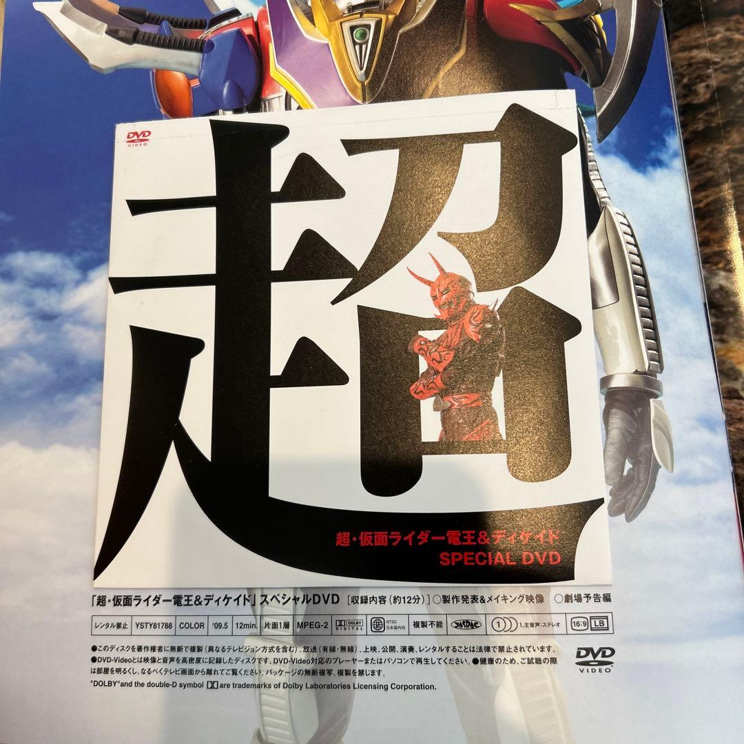 仮面ライダー電王 グッズ まとめ セット 特撮 特典 映画 パンフ カード