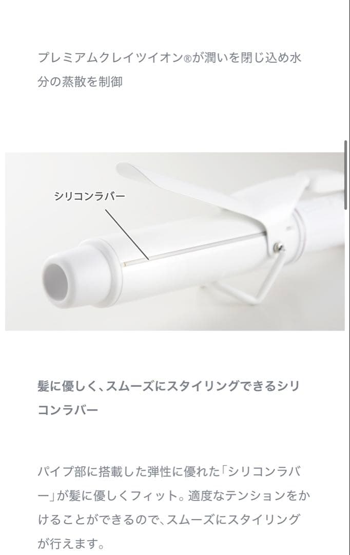 【新品】クレイツイオン　エレメアカール32mm