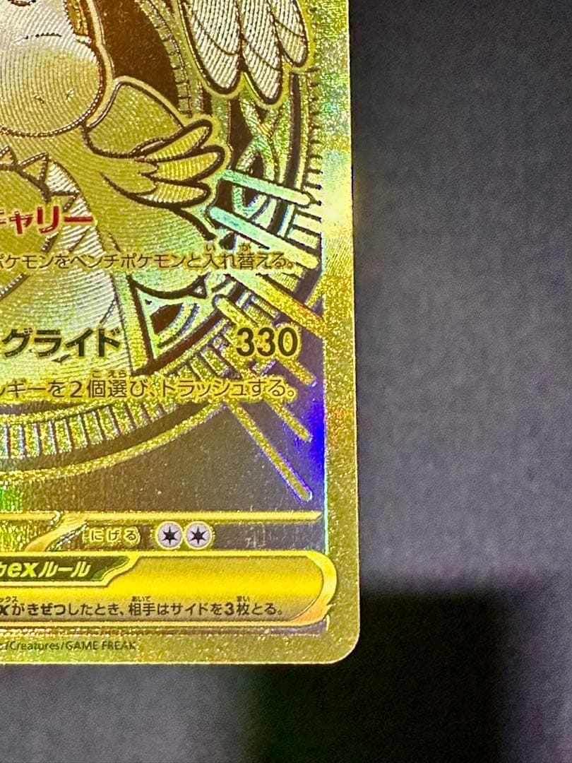 T*様 【美品】 メガカイリューex MUR メガゲンガーex SAR