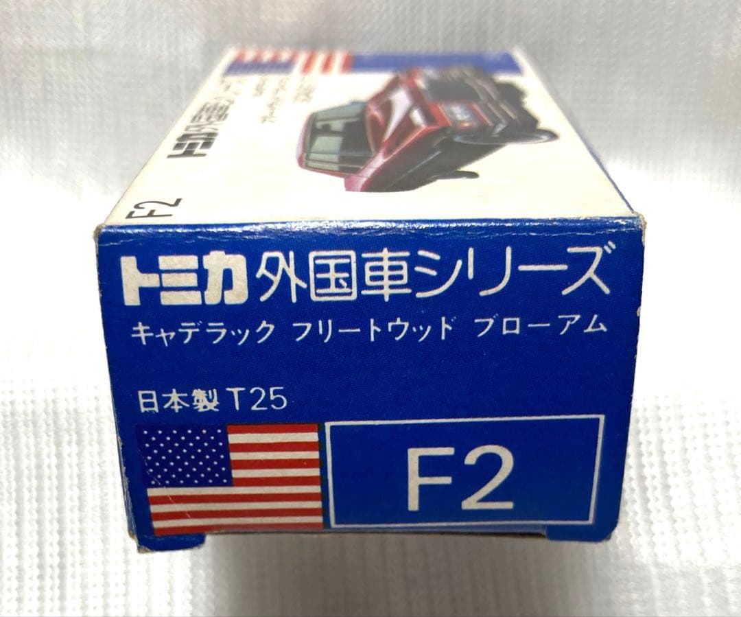 値下げ　トミカ青箱 F2 キャデラック フリーウッド ブローアム【美品】