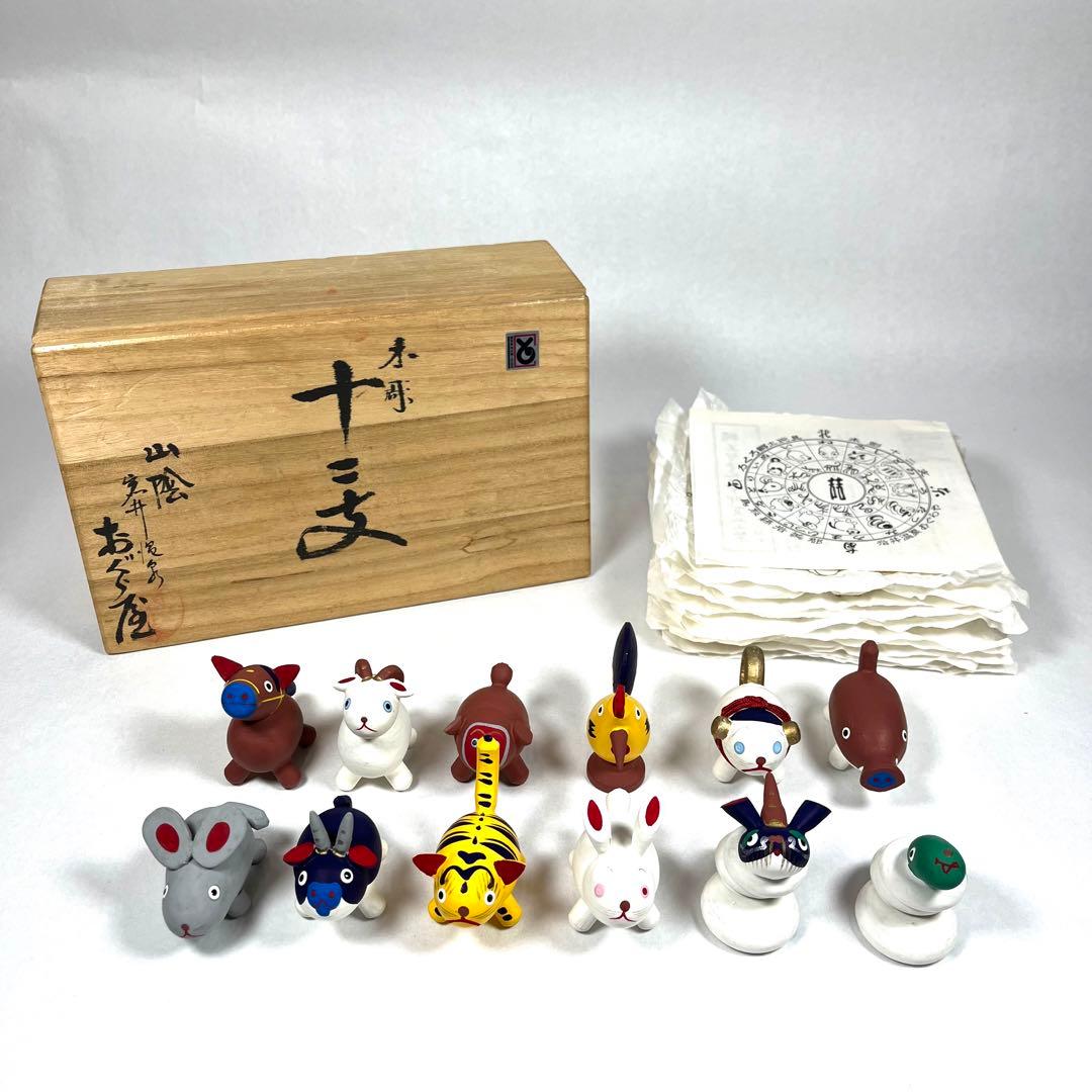 ★入手困難★ おぐら屋　木彫り十二支　干支　手作り　工芸品