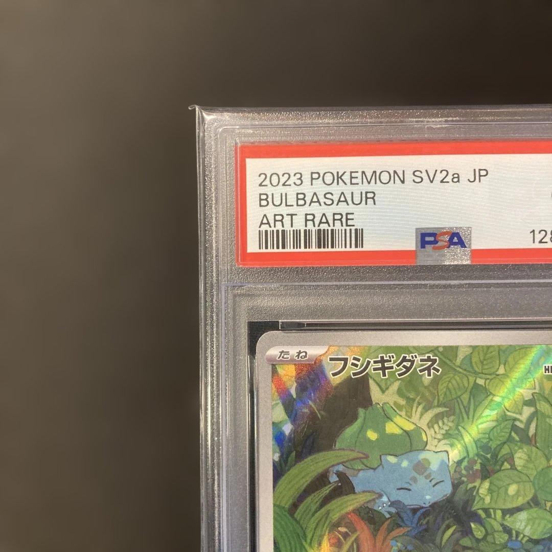 【PSA10】【ワンオーナー品】フシギダネ　AR