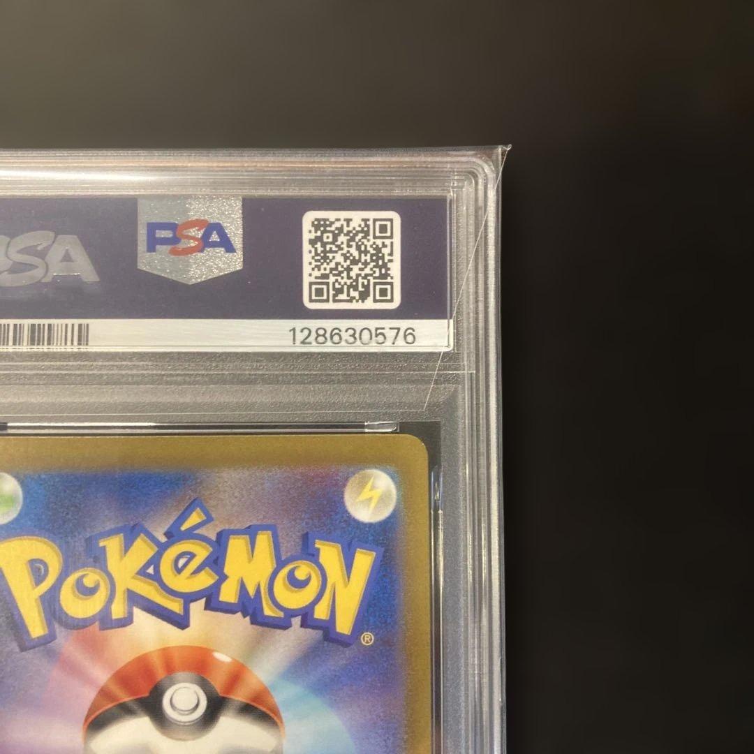 【PSA10】【ワンオーナー品】フシギダネ　AR