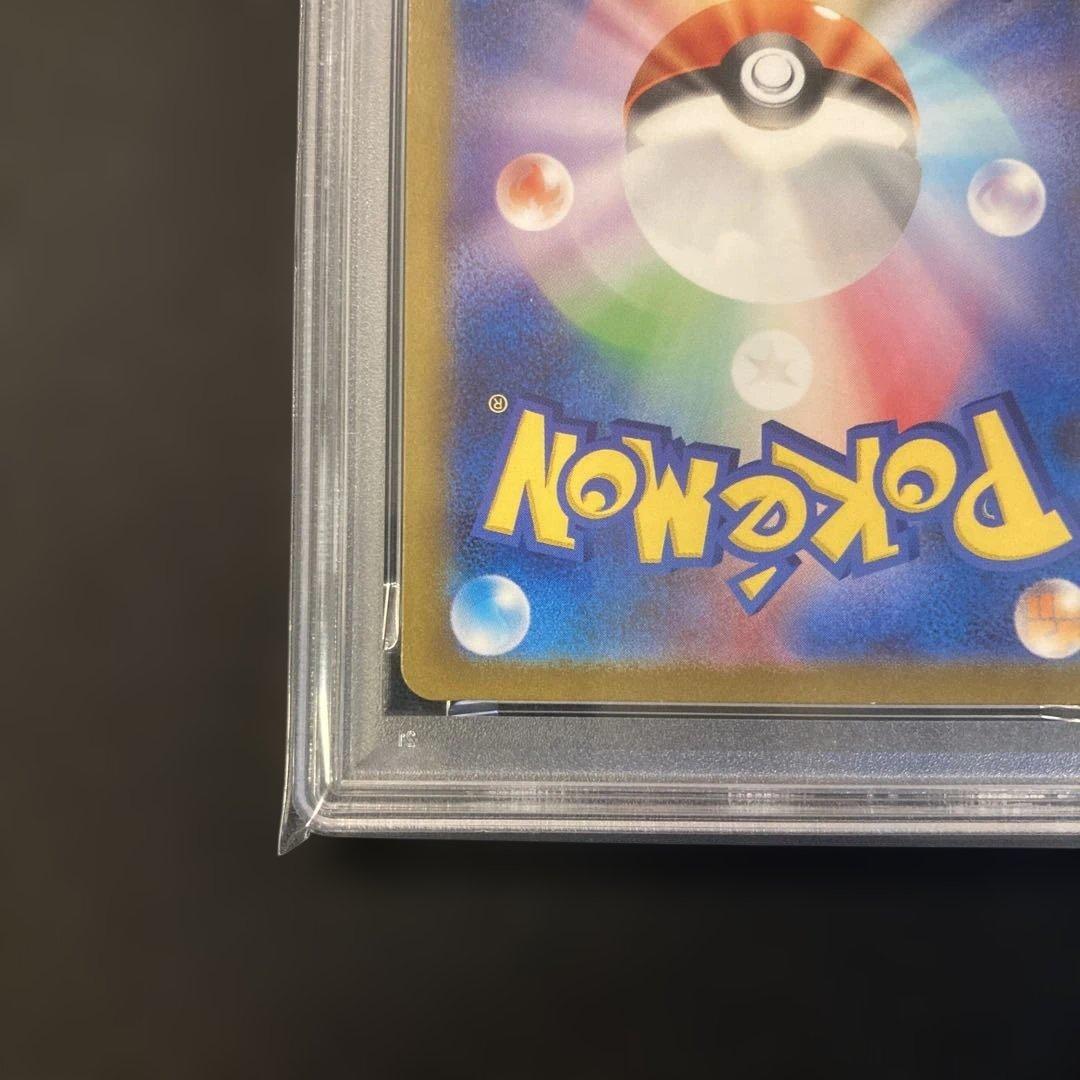 【PSA10】【ワンオーナー品】フシギダネ　AR