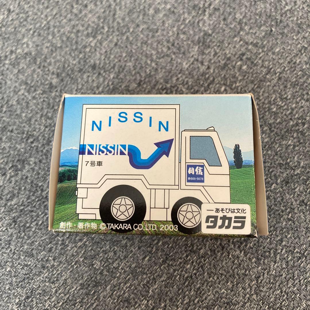 【限定】日信 チョロQ