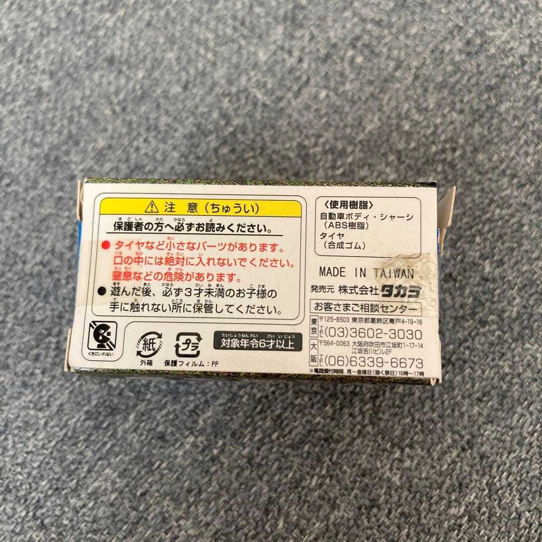 【限定】日信 チョロQ