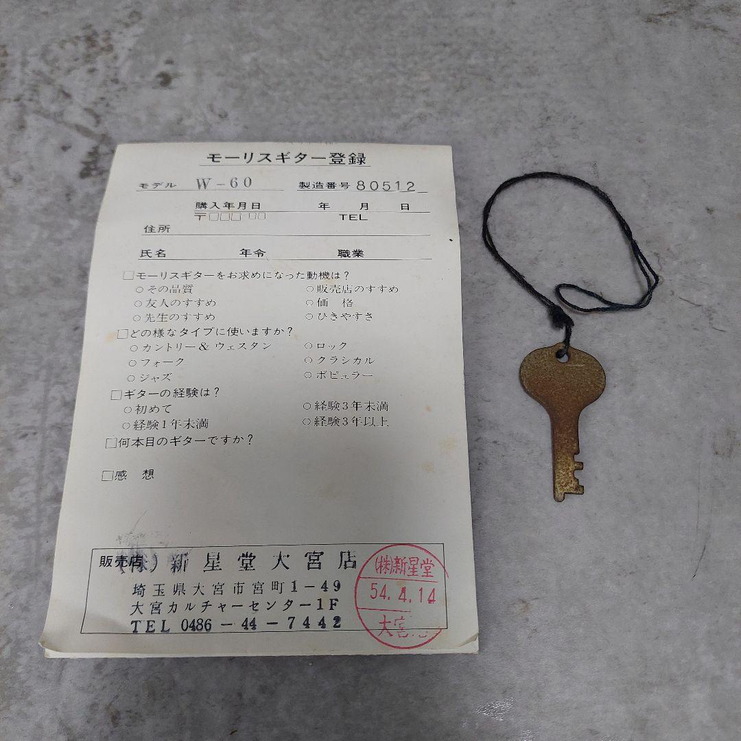 希少 Morris TF W-60 ハカランダ 縦ロゴ モーリス ハードケース付