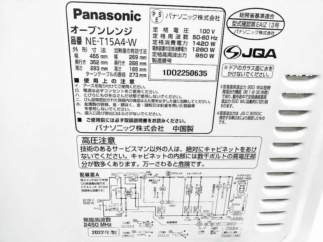 Panasonic オーブンレンジ コンパクト NE-T15A4 2022年製★