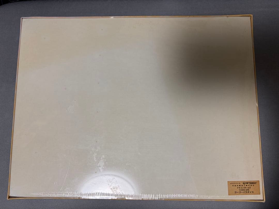 【新品　未使用】ドラゴンボールZ ジグソーパズル ゴーゴーパラダイス