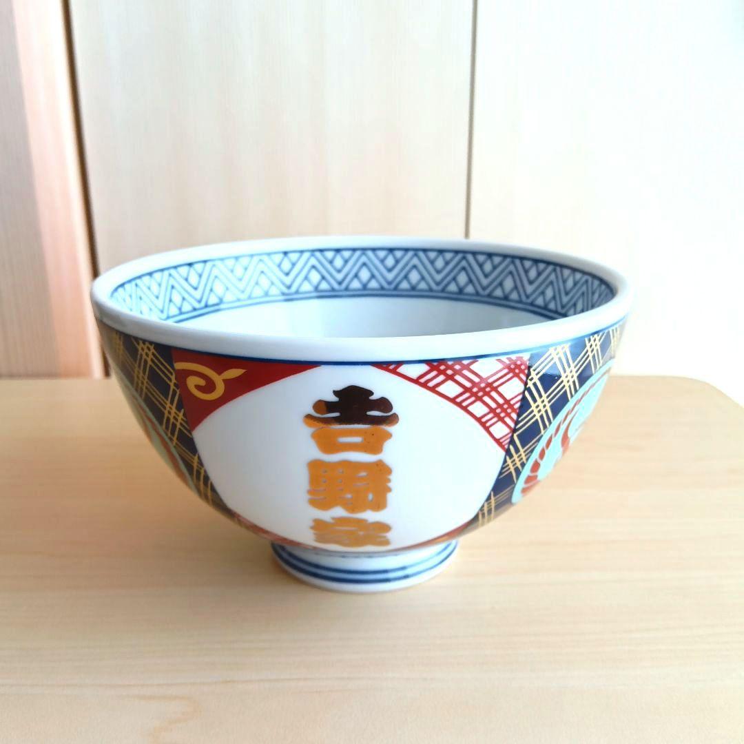 吉野家　丼　百十一周年記念　伝統工芸有田焼