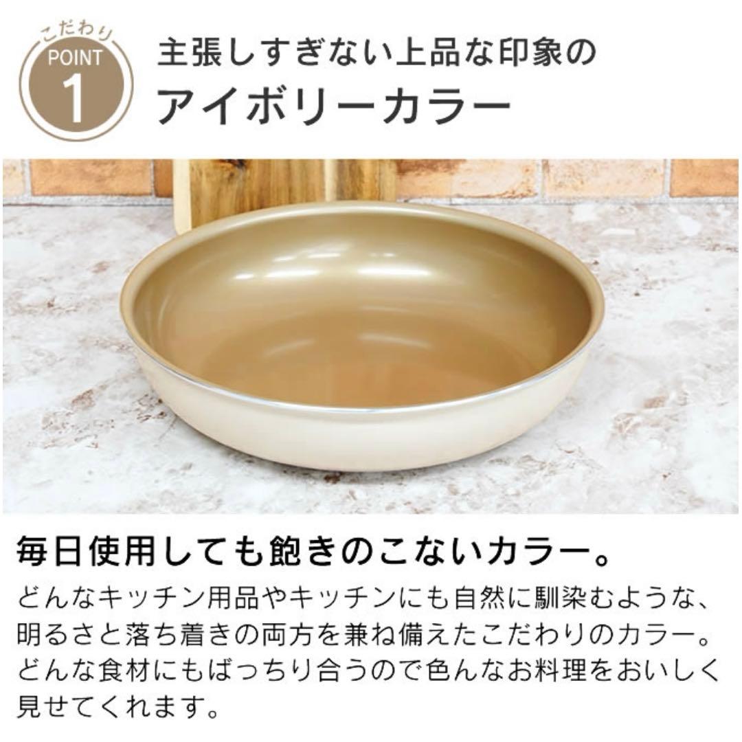 evercook エバークックフライパン 26cm深型　アイボリー eclity