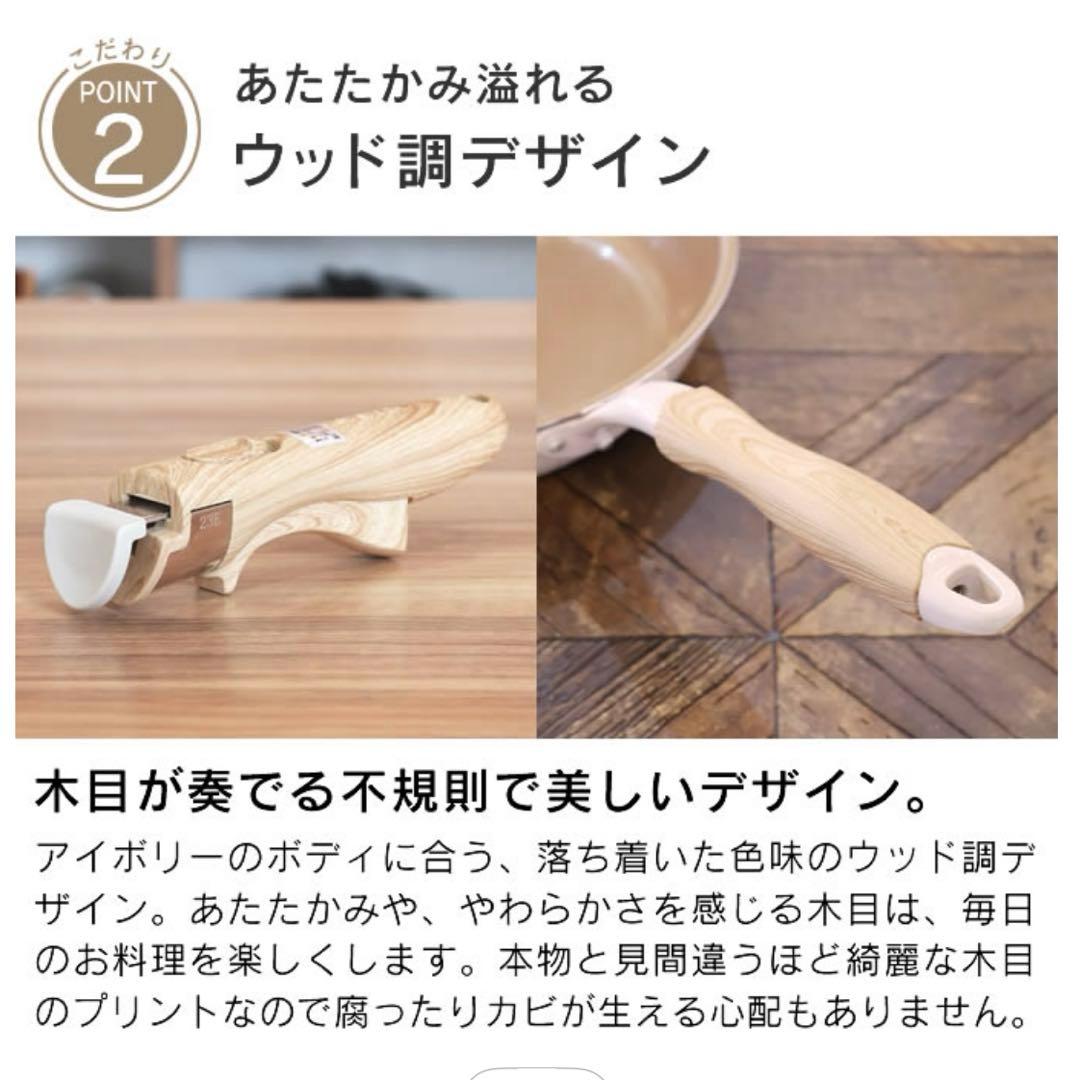 evercook エバークックフライパン 26cm深型　アイボリー eclity