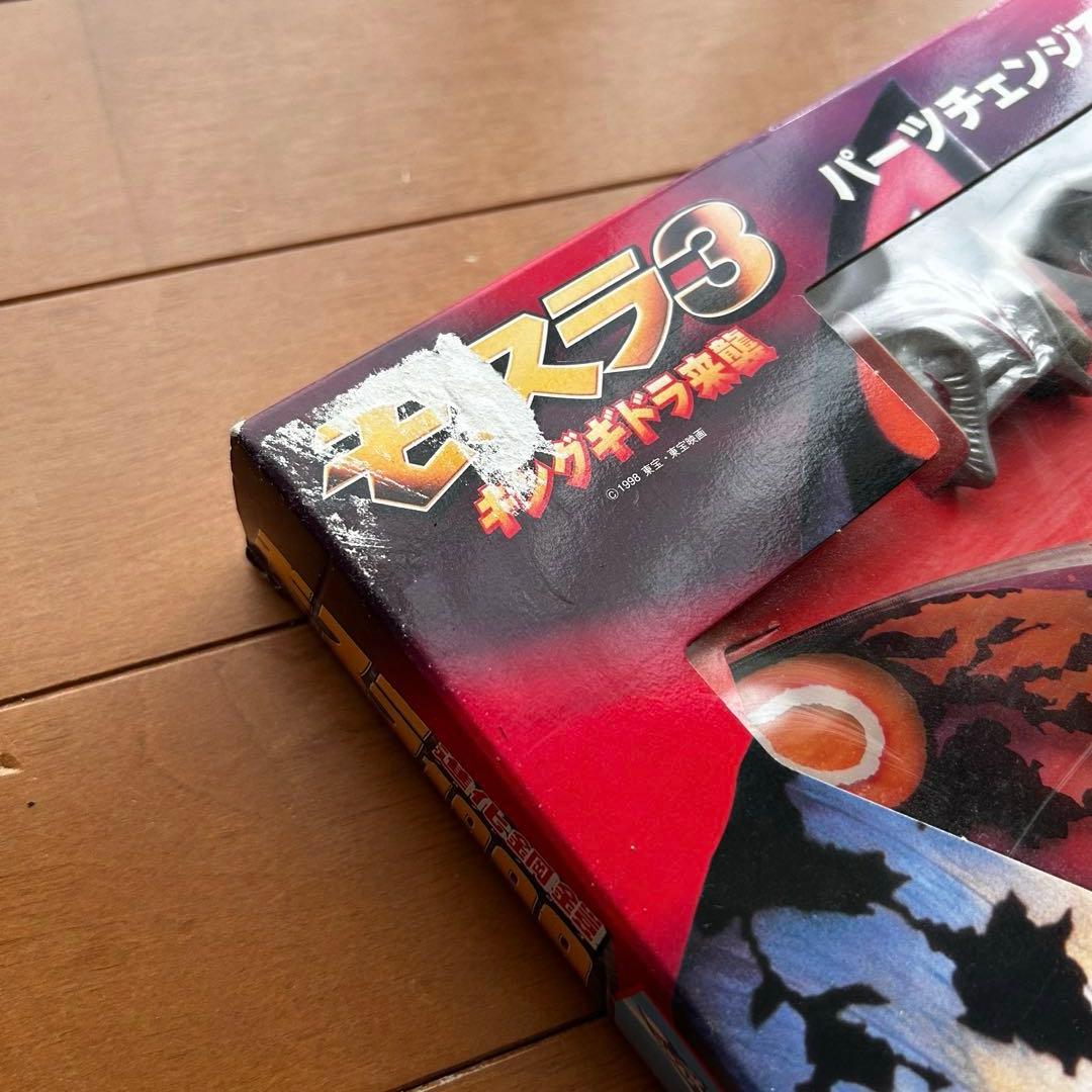 モスラ3 キングギドラ来襲 進化鋼鎧 モスラ1999