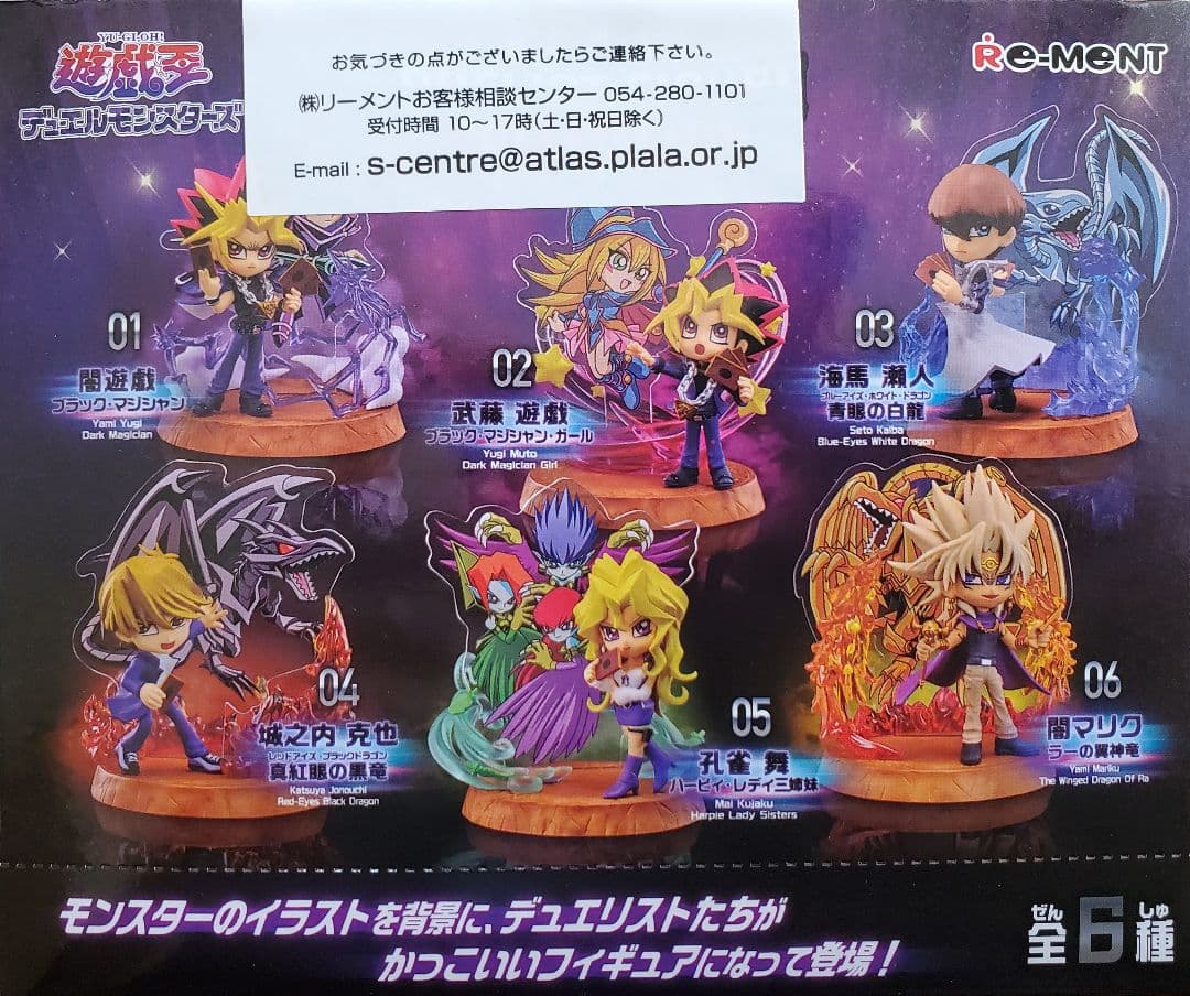 リーメント「遊☆戯☆王デュエルフィギュアコレクション」6種BOX