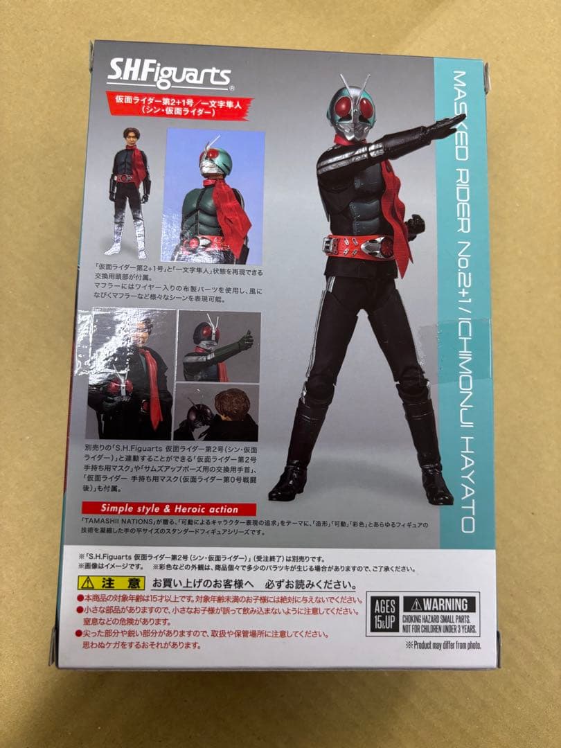 S.H.Figuarts シン・仮面ライダー　3体セット