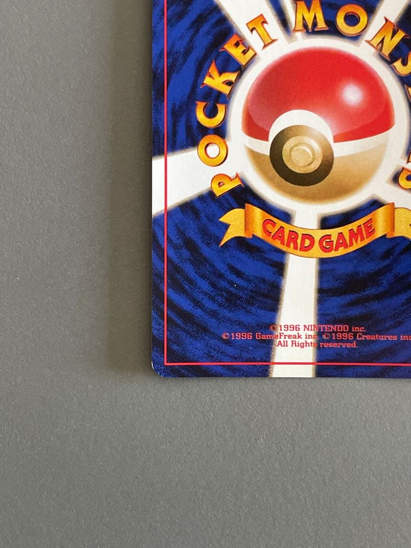 ポケモンカード旧裏 フシギバナ