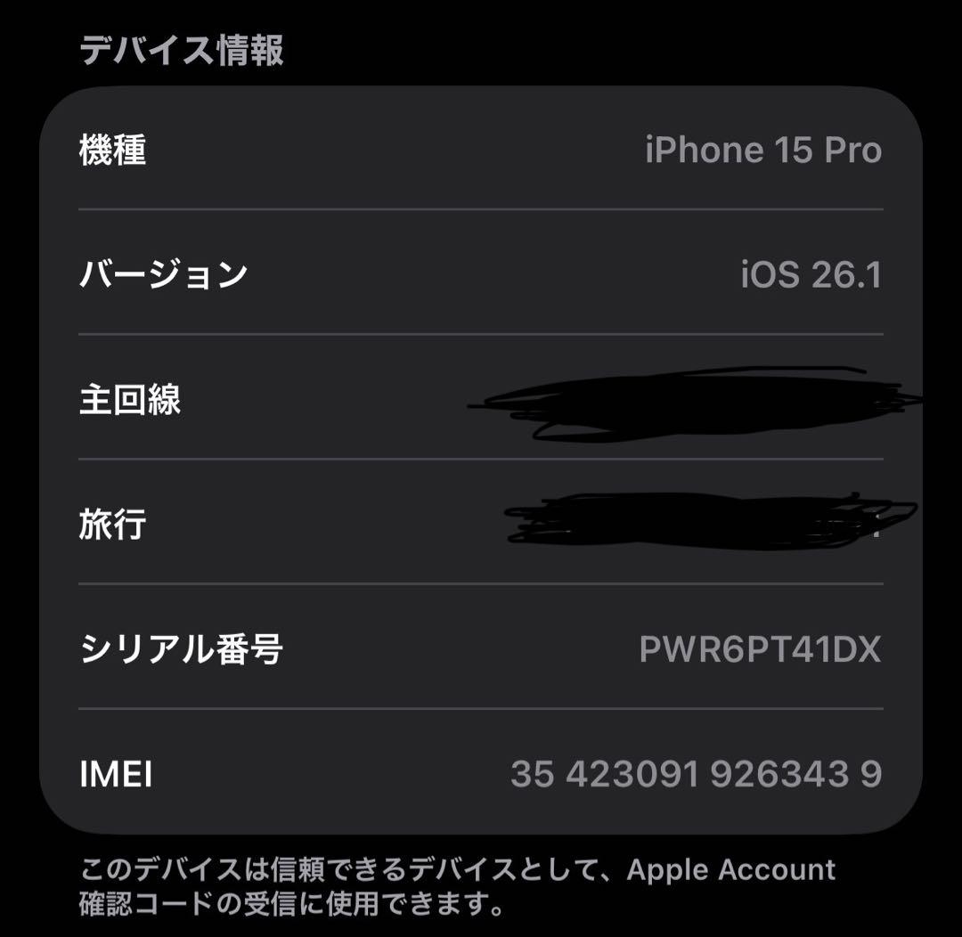 Apple iPhone 15 Pro ブルーチタニウム128GB