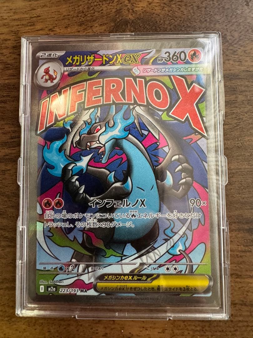 マリィのオーロンゲEX SAR NのゾロアークSAR