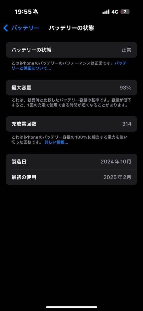 Apple iPhone 16 Pro（SIMフリー）ホワイト 128GB