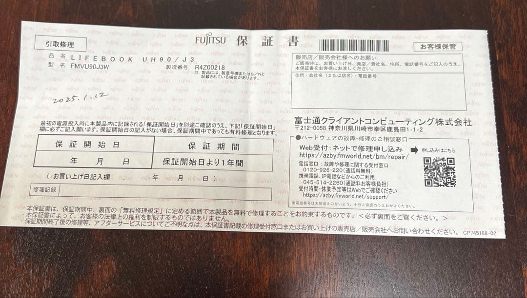 モバイルPC FMV UH90/J3 超美品　画面保護フィルム付