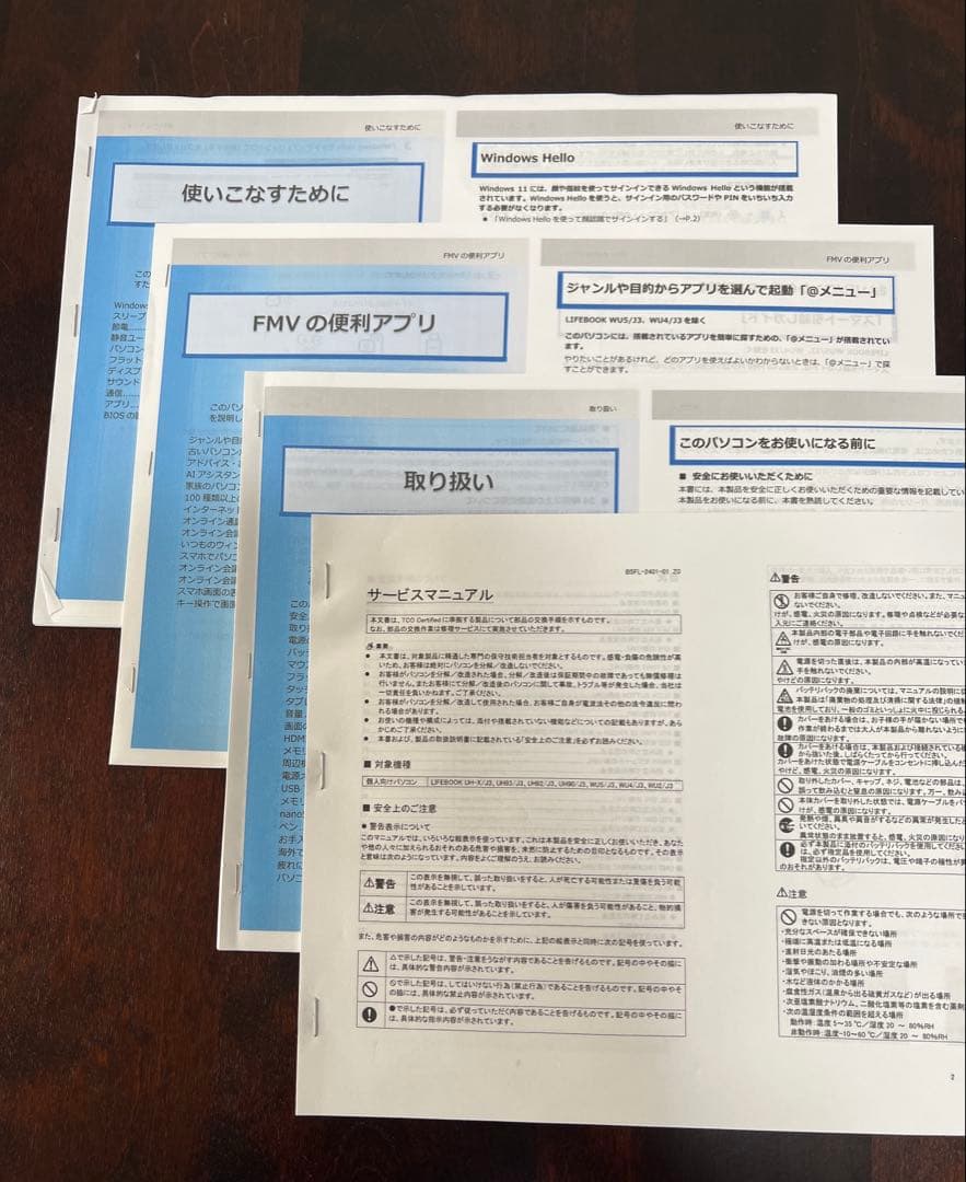 モバイルPC FMV UH90/J3 超美品　画面保護フィルム付