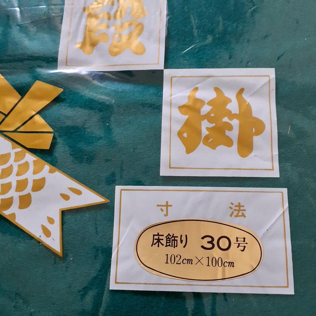 五月人形　兜　屏風　弓　太刀飾り　こどもの日　飾り　セット