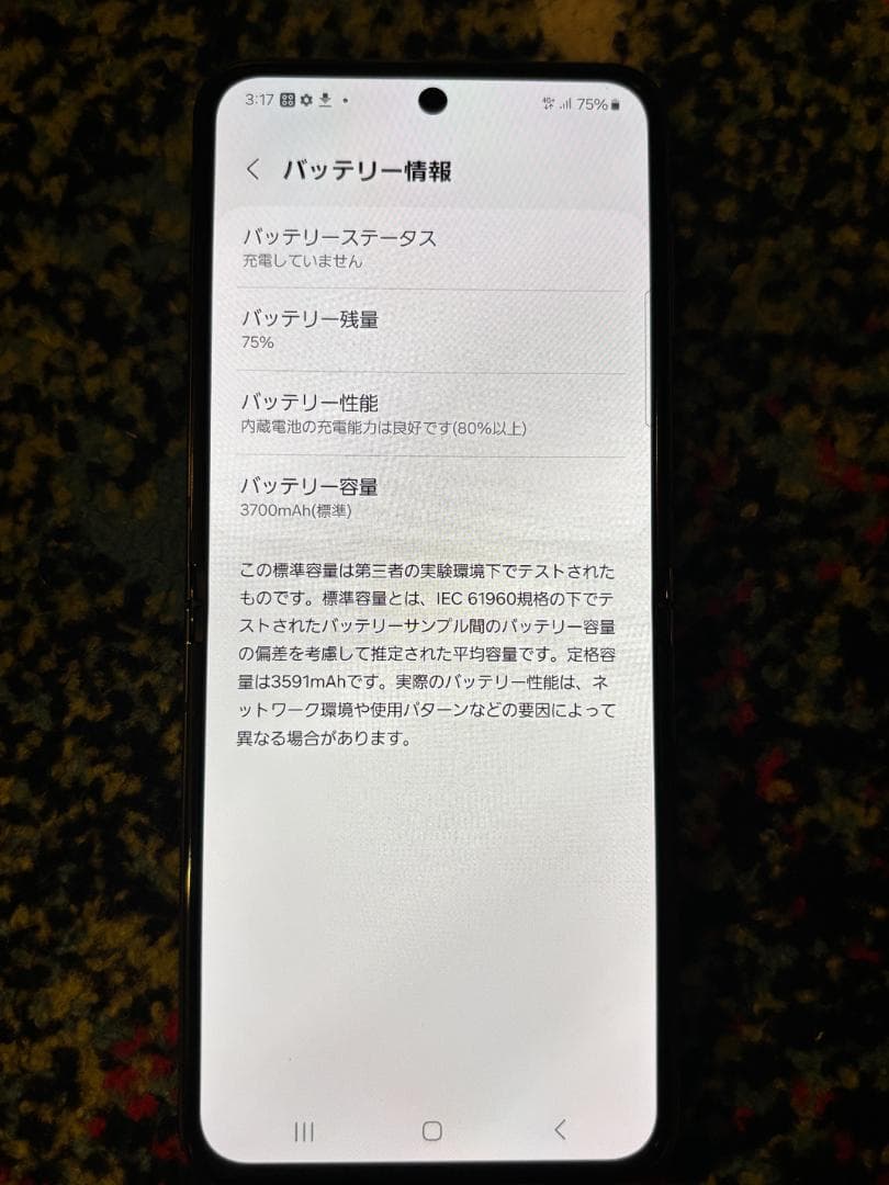 美品 80％以上 Galaxy Z Flip5 SC-54D ドコモ