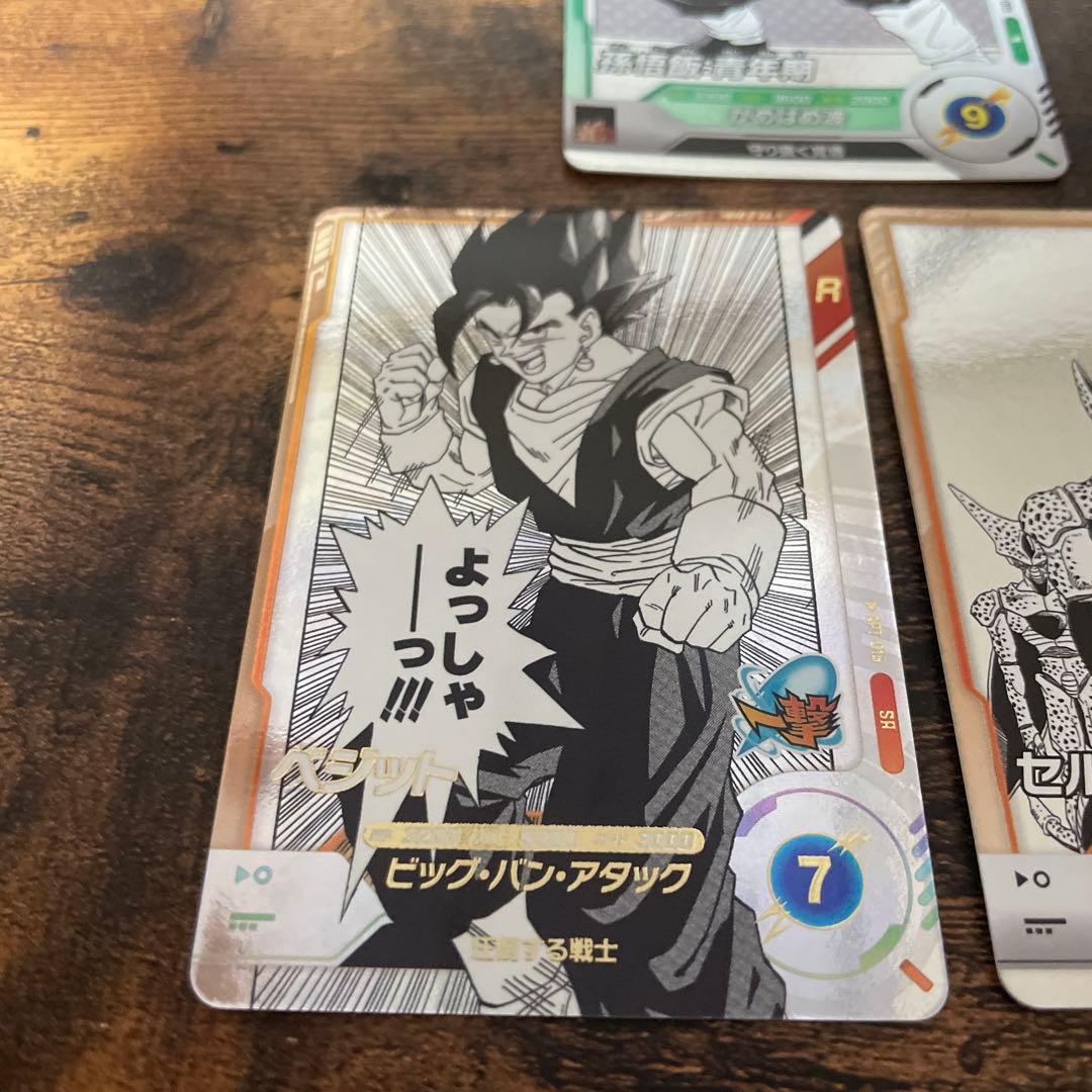 ドラゴンボールスーパーダイバーズ APT-016 ベジット パラレル　計4点